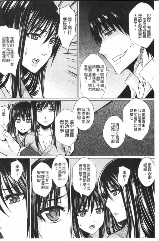 [Dunga] Shikkin Ryoujoku Benjo [chinese]_103