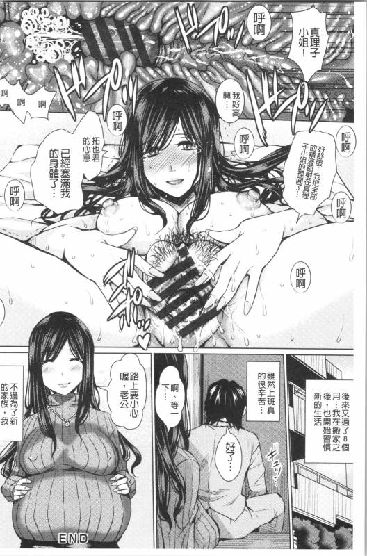 [Dunga] Shikkin Ryoujoku Benjo [chinese]_131