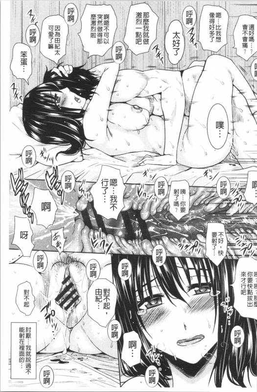 [Dunga] Shikkin Ryoujoku Benjo [chinese]_136