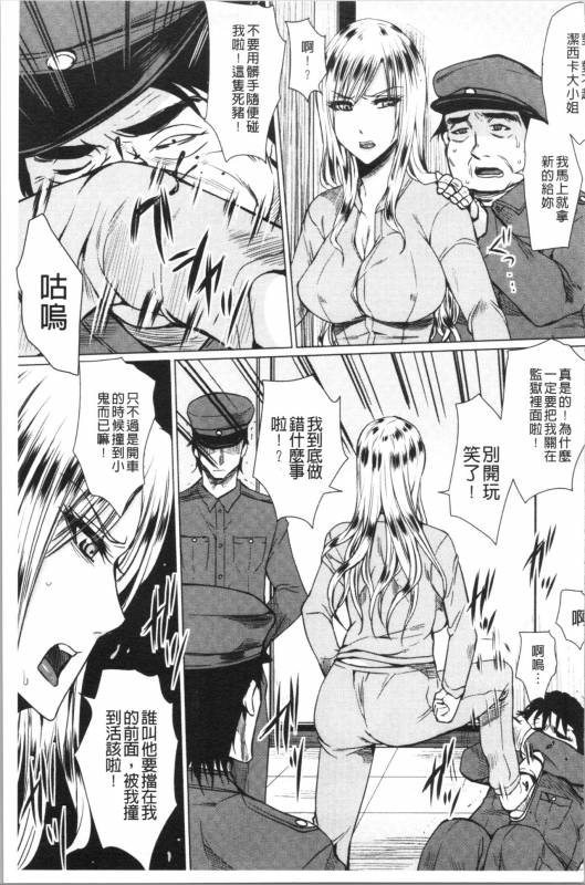 [Dunga] Shikkin Ryoujoku Benjo [chinese]_174