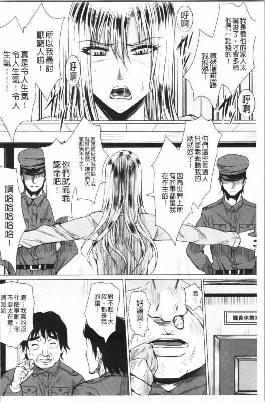 [Dunga] Shikkin Ryoujoku Benjo [chinese]_175