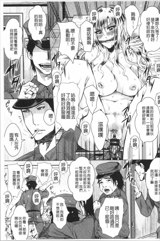 [Dunga] Shikkin Ryoujoku Benjo [chinese]_184