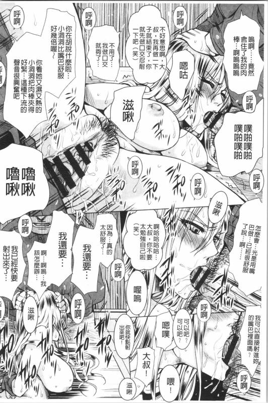 [Dunga] Shikkin Ryoujoku Benjo [chinese]_187