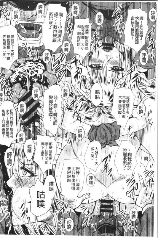 [Dunga] Shikkin Ryoujoku Benjo [chinese]_189