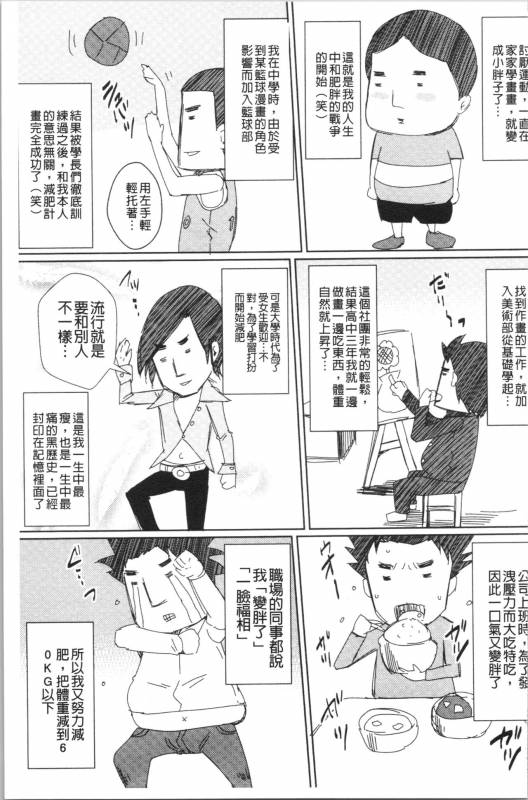 [Dunga] Shikkin Ryoujoku Benjo [chinese]_196