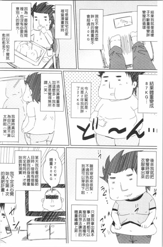 [Dunga] Shikkin Ryoujoku Benjo [chinese]_197