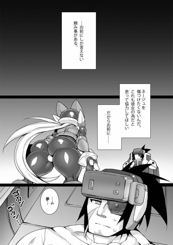 (C89) [pantwo (ZIZ)] Eiyuu Sex! (Megaman Zero)_02