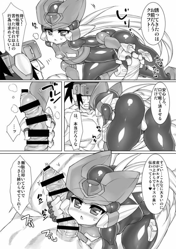 (C89) [pantwo (ZIZ)] Eiyuu Sex! (Megaman Zero)_04