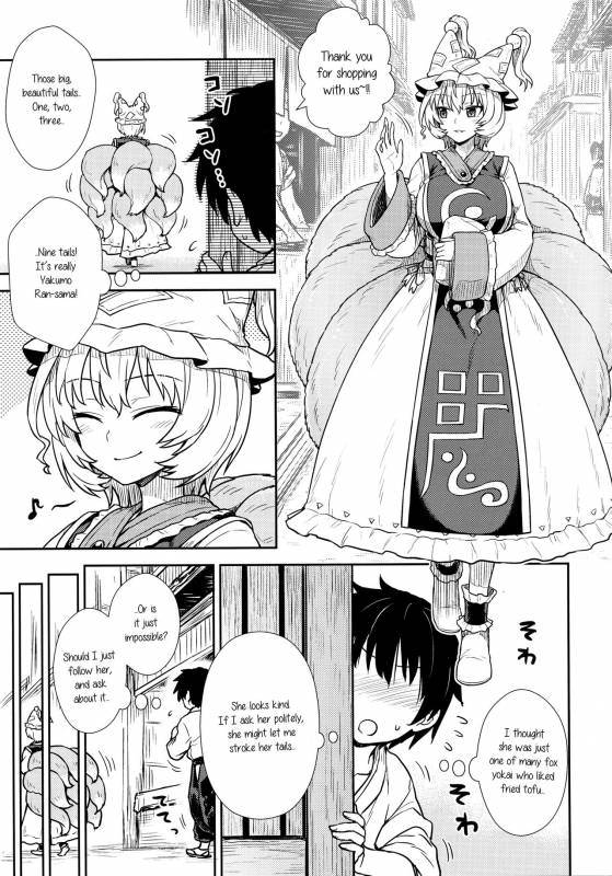 (C90) [110-GROOVE (Itou Yuuji)] Yakumo Ran no Kyouikuteki Shidou (Touhou Project) [English]_01