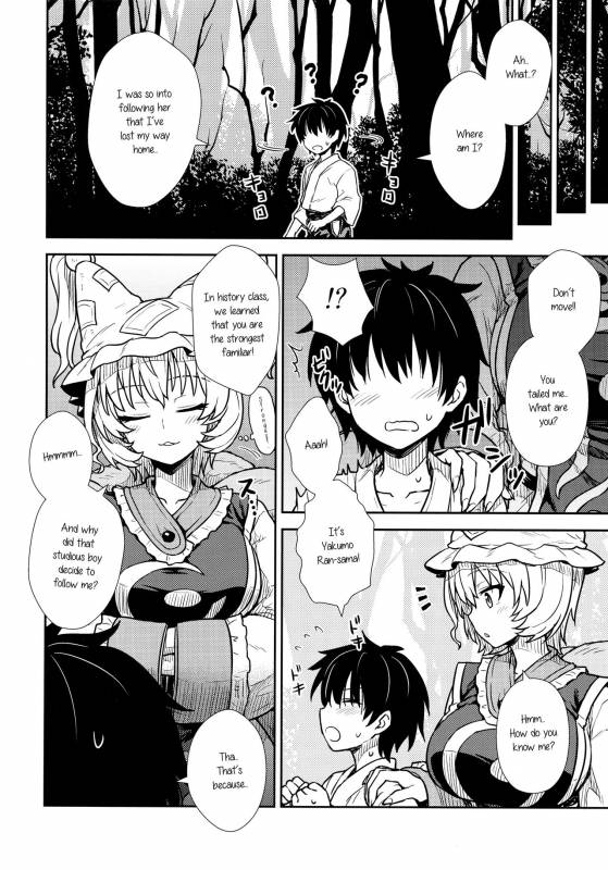 (C90) [110-GROOVE (Itou Yuuji)] Yakumo Ran no Kyouikuteki Shidou (Touhou Project) [English]_02