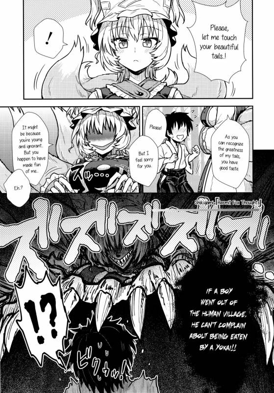 (C90) [110-GROOVE (Itou Yuuji)] Yakumo Ran no Kyouikuteki Shidou (Touhou Project) [English]_03