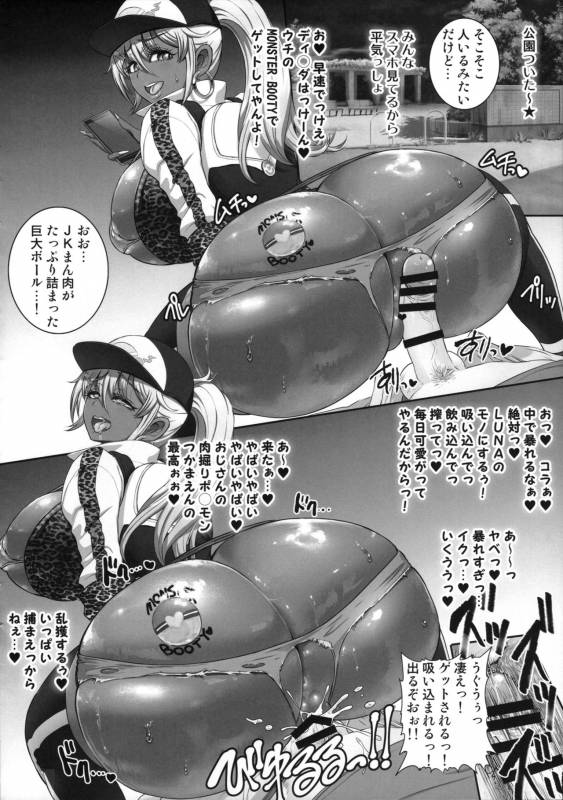 (C90) [Arsenothelus (Rebis)] Kuro Gal Bakunyuu ★ Cosplayers GO! (Pokemon GO)_03