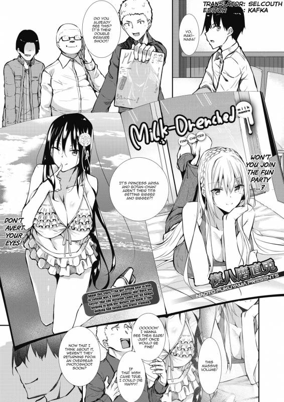 [Fukuyama Naoto] Milk Mamire  Milk Drenched Ch.6 (COMIC Megastore Alpha_00