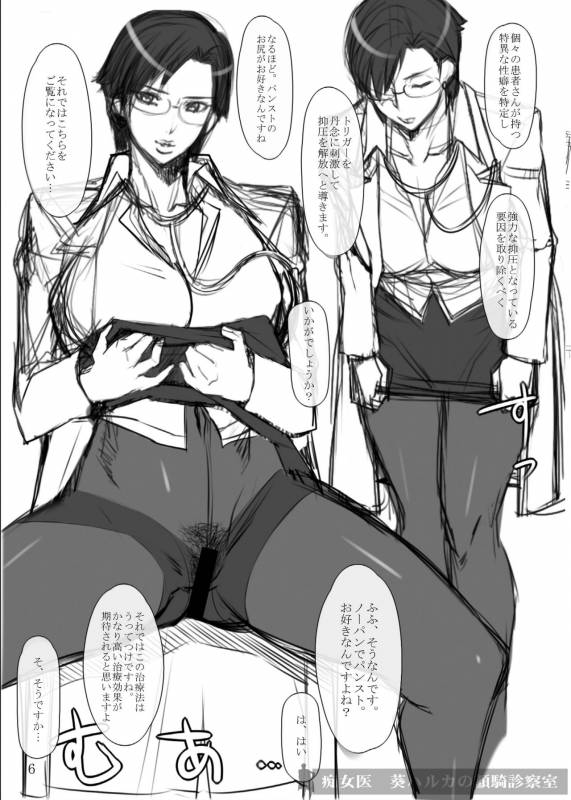 [G-Panda (Midoh Tsukasa)] Chijoi Aoi Haruka no Rough Ga Soushuuhen [Digital]_04