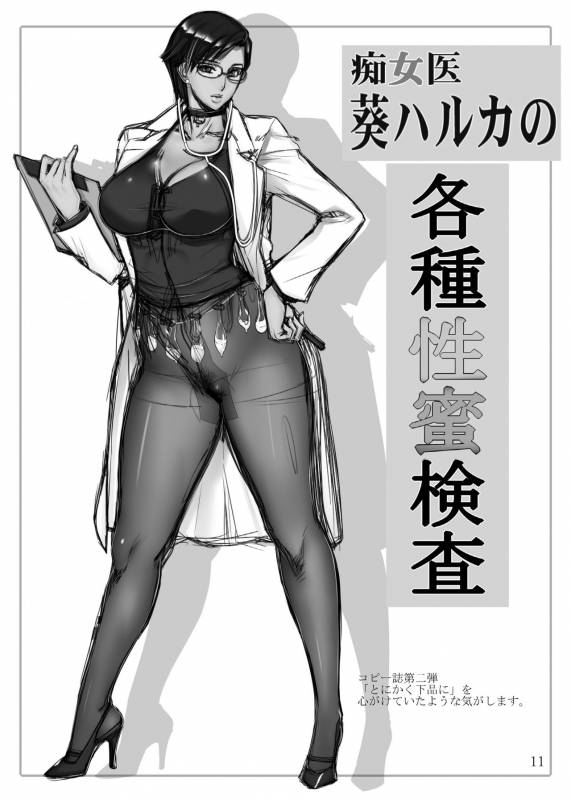 [G-Panda (Midoh Tsukasa)] Chijoi Aoi Haruka no Rough Ga Soushuuhen [Digital]_09