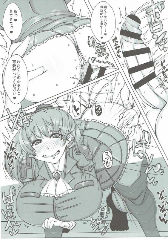 (C90) [JUSTICE-FLAME (Mare Halberd Eye)] KUMANO (Kantai Collection -KanColle-)_09