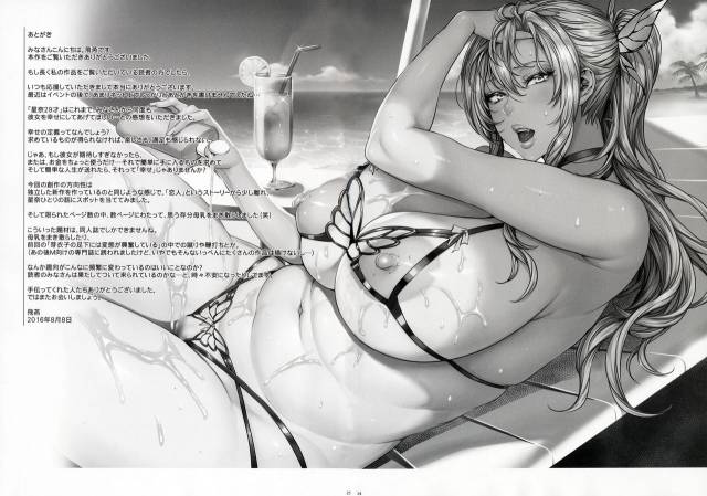 (C90) [Maidoll (Fei)] Sena 29sai Tomodachi ga Iranai (Boku wa Tomodachi ga Sukunai) [_21