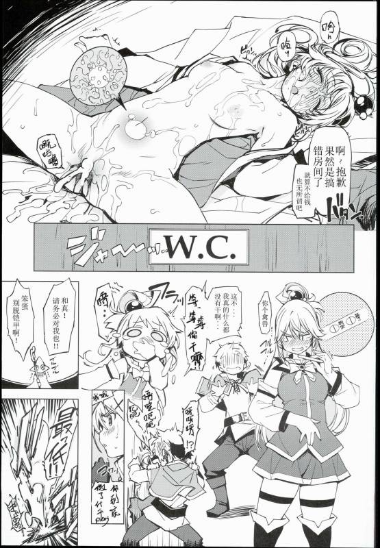 (C90) [Xration (mil)] bou 3 (Various) [Chinese] [唔得闲个人汉化]_02