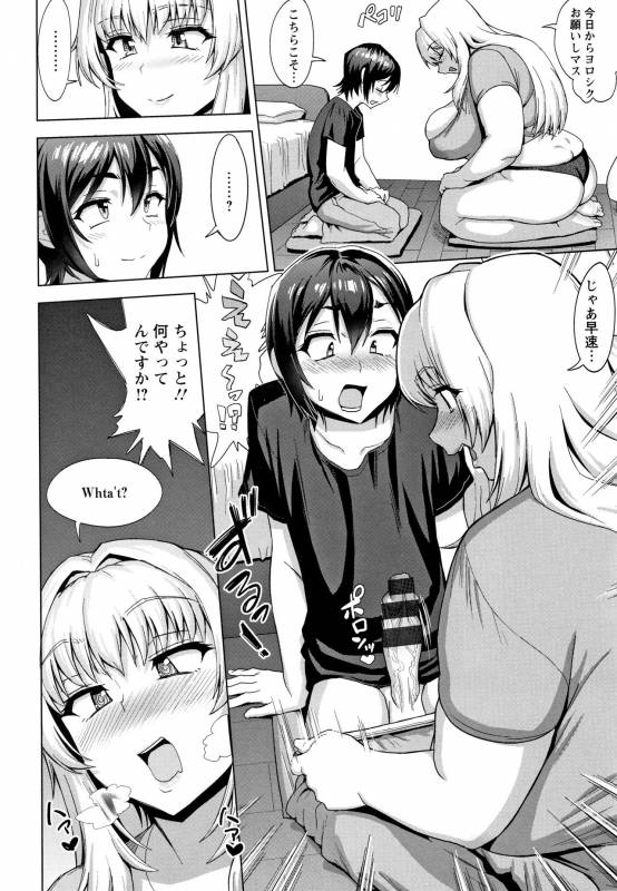 [Herohero Tom] Mucchiri GyakuRa_006