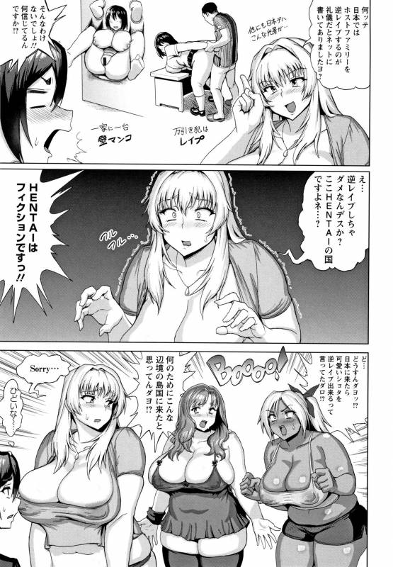 [Herohero Tom] Mucchiri GyakuRa_007