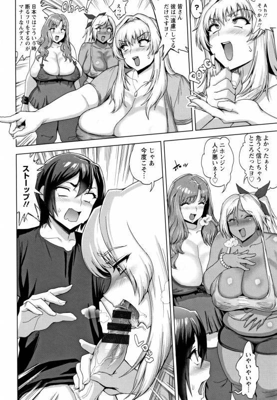 [Herohero Tom] Mucchiri GyakuRa_008