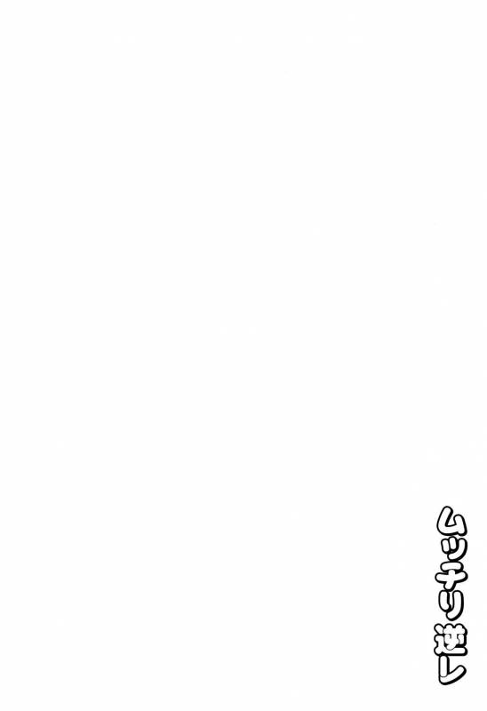 [Herohero Tom] Mucchiri GyakuRa_048