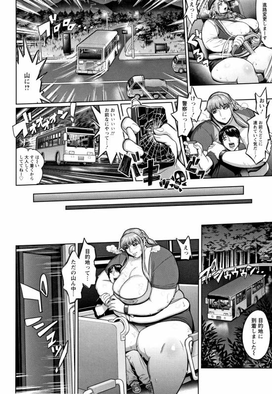 [Herohero Tom] Mucchiri GyakuRa_074