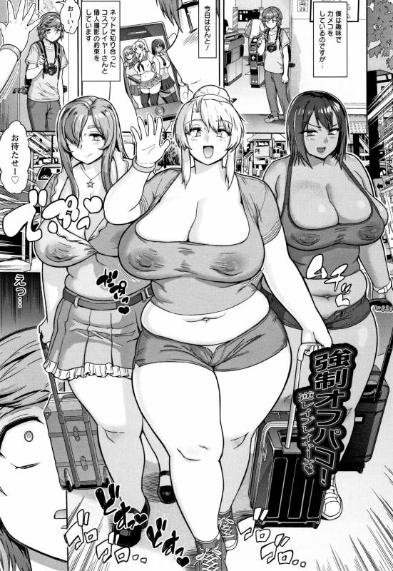 [Herohero Tom] Mucchiri GyakuRa_093