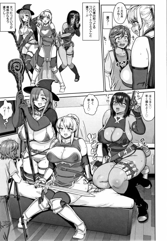 [Herohero Tom] Mucchiri GyakuRa_097