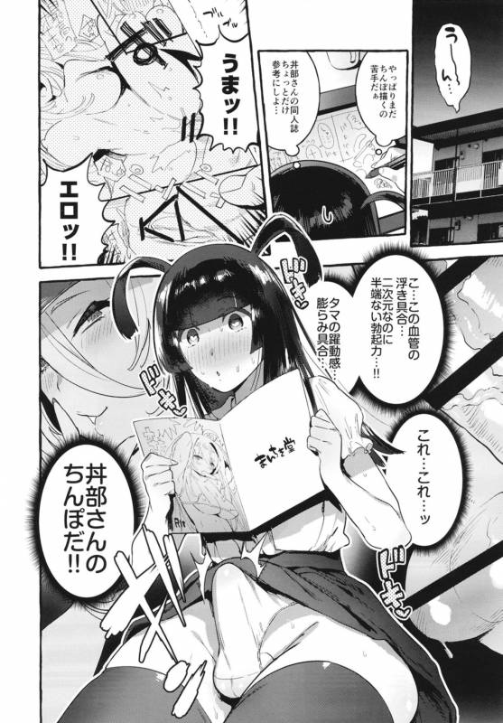 [Hibon (Itami)] KabeCir no Gal VS Boku [Digital]_07