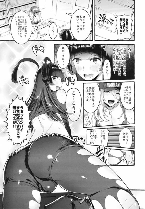 [Hibon (Itami)] KabeCir no Gal VS Boku [Digital]_12