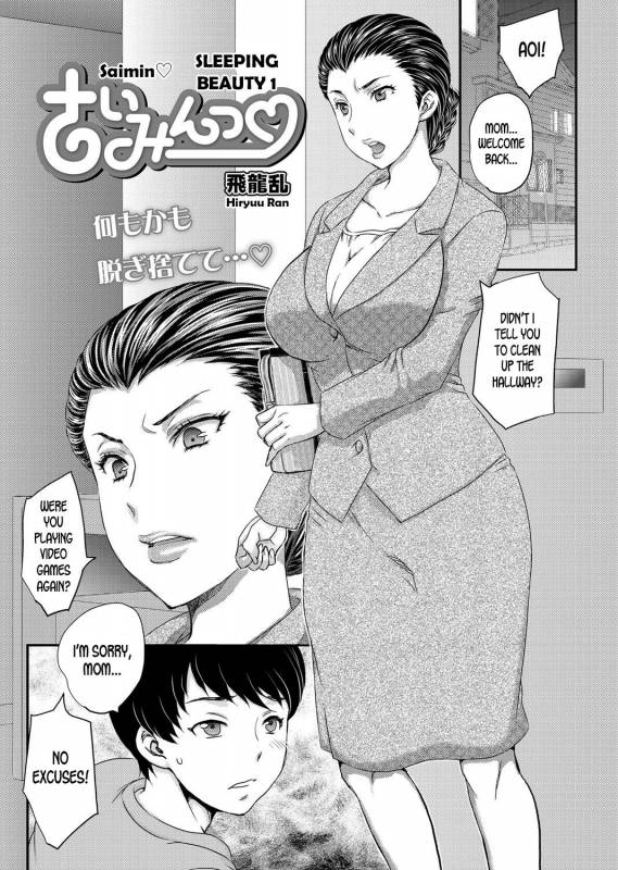 [Hiryuu Ran] Saimin 3-6 [English] [desudesu] [Digital]_00