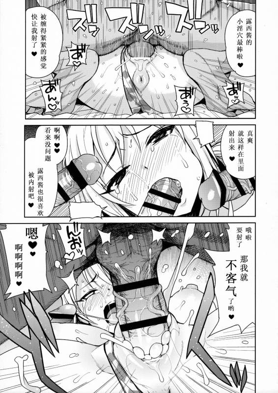 (C91) [Funi Funi Lab (Tamagoro)] Witch Bitch Collection Vol. 3 (Fairy Tail) [Chinese] [业余汉化]_32