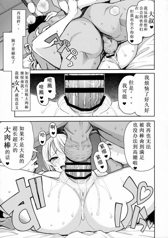 (C91) [Funi Funi Lab (Tamagoro)] Witch Bitch Collection Vol. 3 (Fairy Tail) [Chinese] [业余汉化]_42