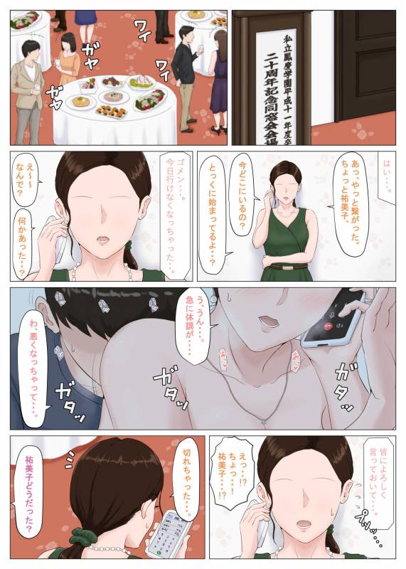 [Horsetail] Kaa-san Janakya Dame Nanda!! 5 ~Kanketsuhen Zenpen~_43