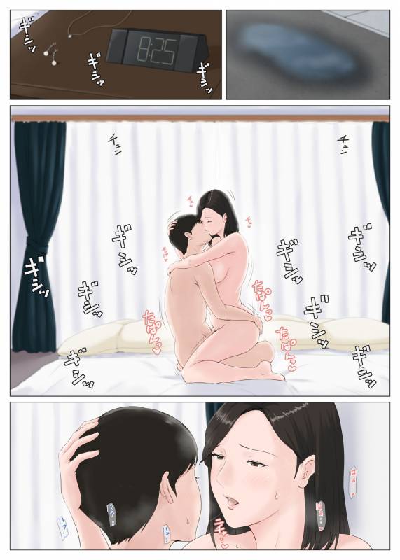 [Horsetail] Kaa-san Janakya Dame Nanda!! 5 ~Kanketsuhen Zenpen~_71