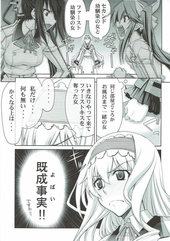 (C91) [GOLD RUSH (Suzuki Address)] Stairway16 (Various)_003