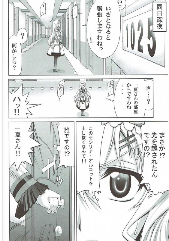 (C91) [GOLD RUSH (Suzuki Address)] Stairway16 (Various)_004