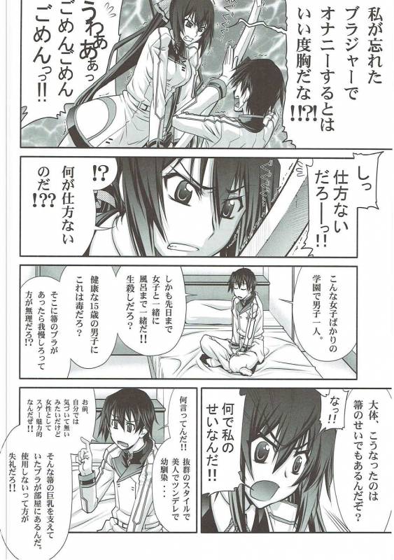 (C91) [GOLD RUSH (Suzuki Address)] Stairway16 (Various)_006