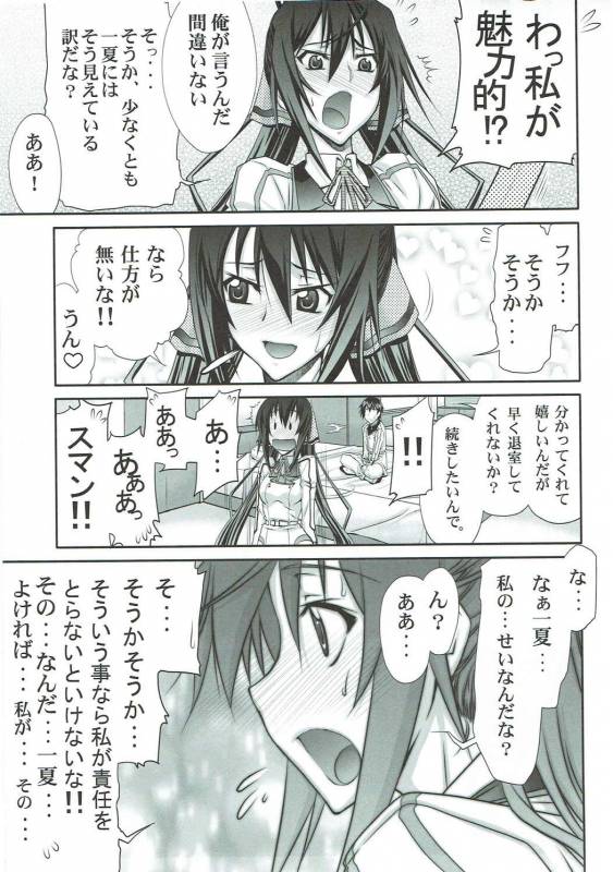 (C91) [GOLD RUSH (Suzuki Address)] Stairway16 (Various)_007