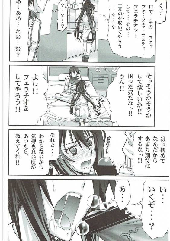 (C91) [GOLD RUSH (Suzuki Address)] Stairway16 (Various)_008