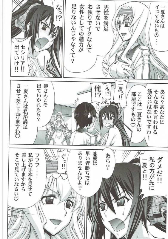 (C91) [GOLD RUSH (Suzuki Address)] Stairway16 (Various)_018