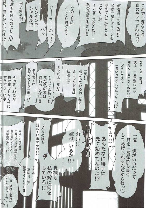 (C91) [GOLD RUSH (Suzuki Address)] Stairway16 (Various)_028