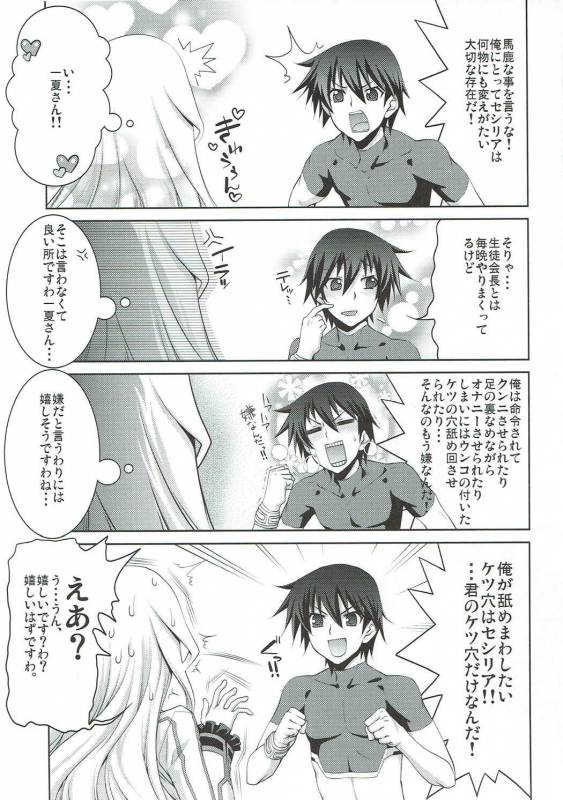 (C91) [GOLD RUSH (Suzuki Address)] Stairway16 (Various)_031