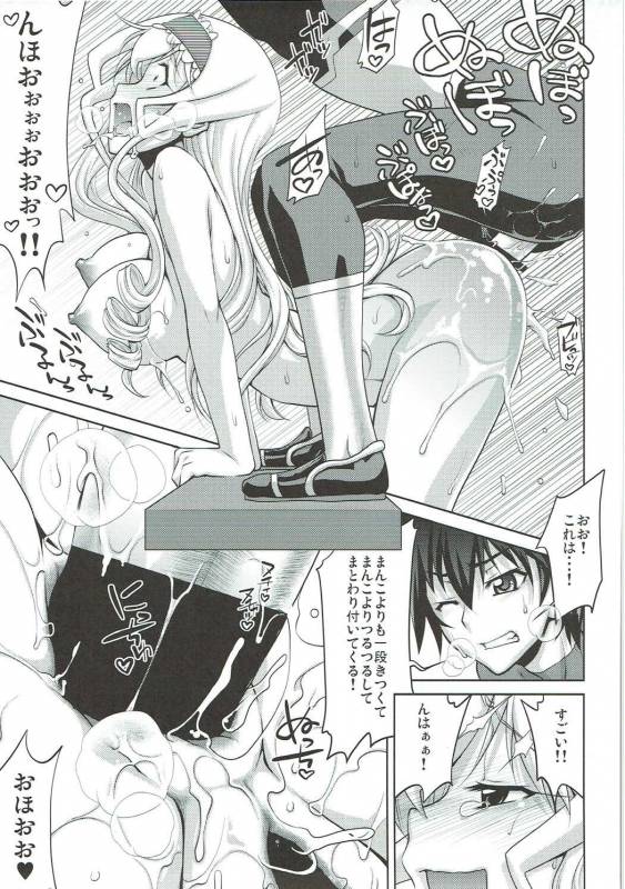 (C91) [GOLD RUSH (Suzuki Address)] Stairway16 (Various)_045