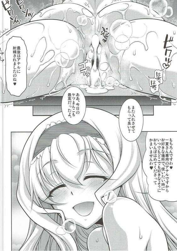 (C91) [GOLD RUSH (Suzuki Address)] Stairway16 (Various)_054