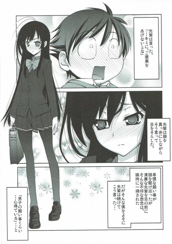 (C91) [GOLD RUSH (Suzuki Address)] Stairway16 (Various)_081