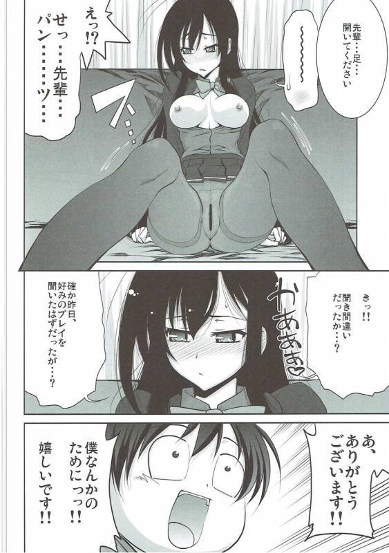 (C91) [GOLD RUSH (Suzuki Address)] Stairway16 (Various)_086