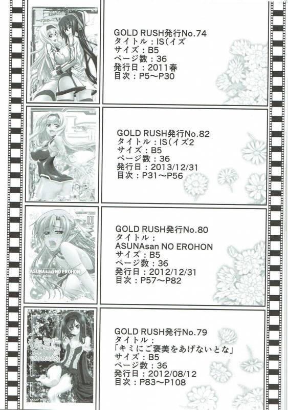 (C91) [GOLD RUSH (Suzuki Address)] Stairway16 (Various)_107