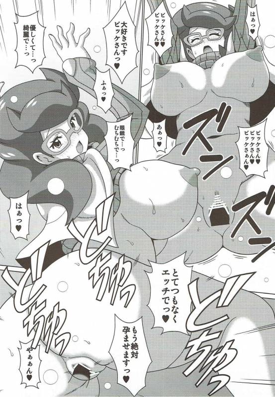 (C91) [Haguruman (Koutarosu)] Wicke-san no Hon (Pokémon)_12